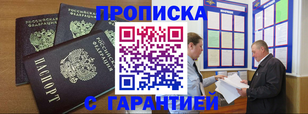 миграционный учет в Шагонаре