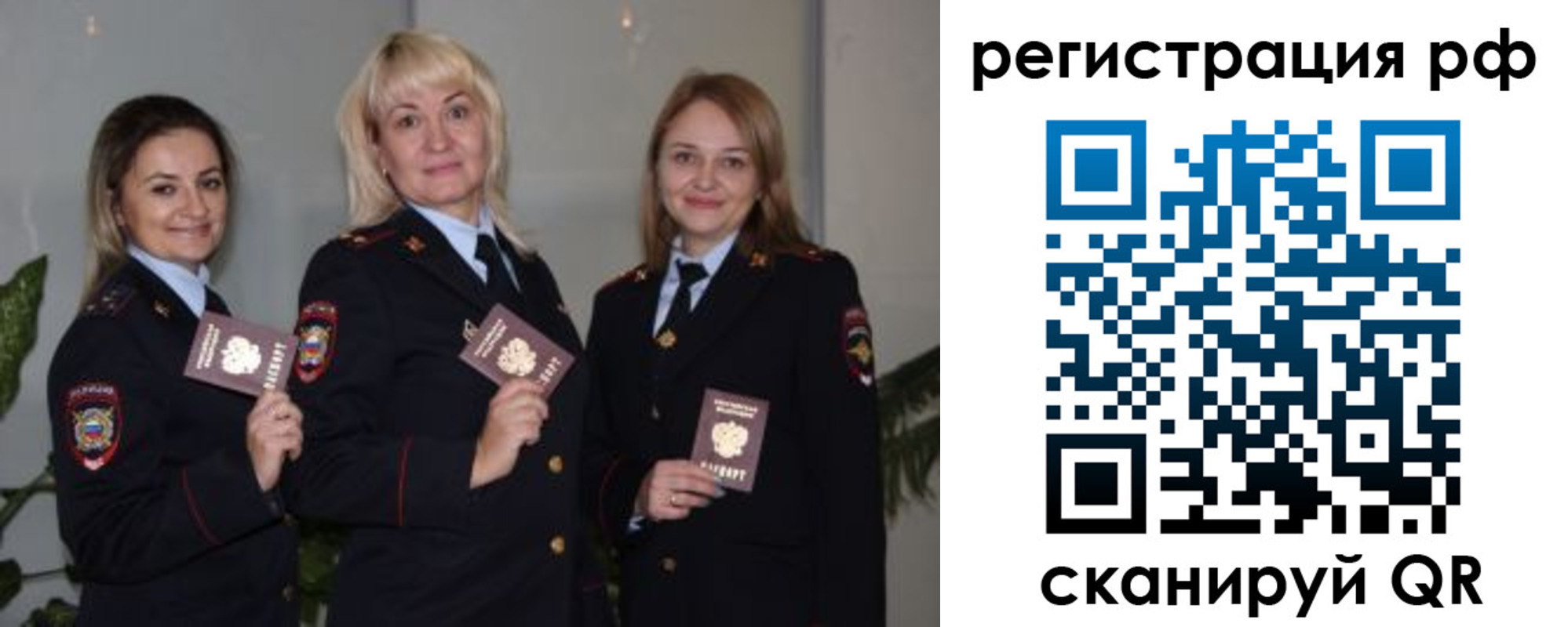 прописка для кредита в Шагонаре