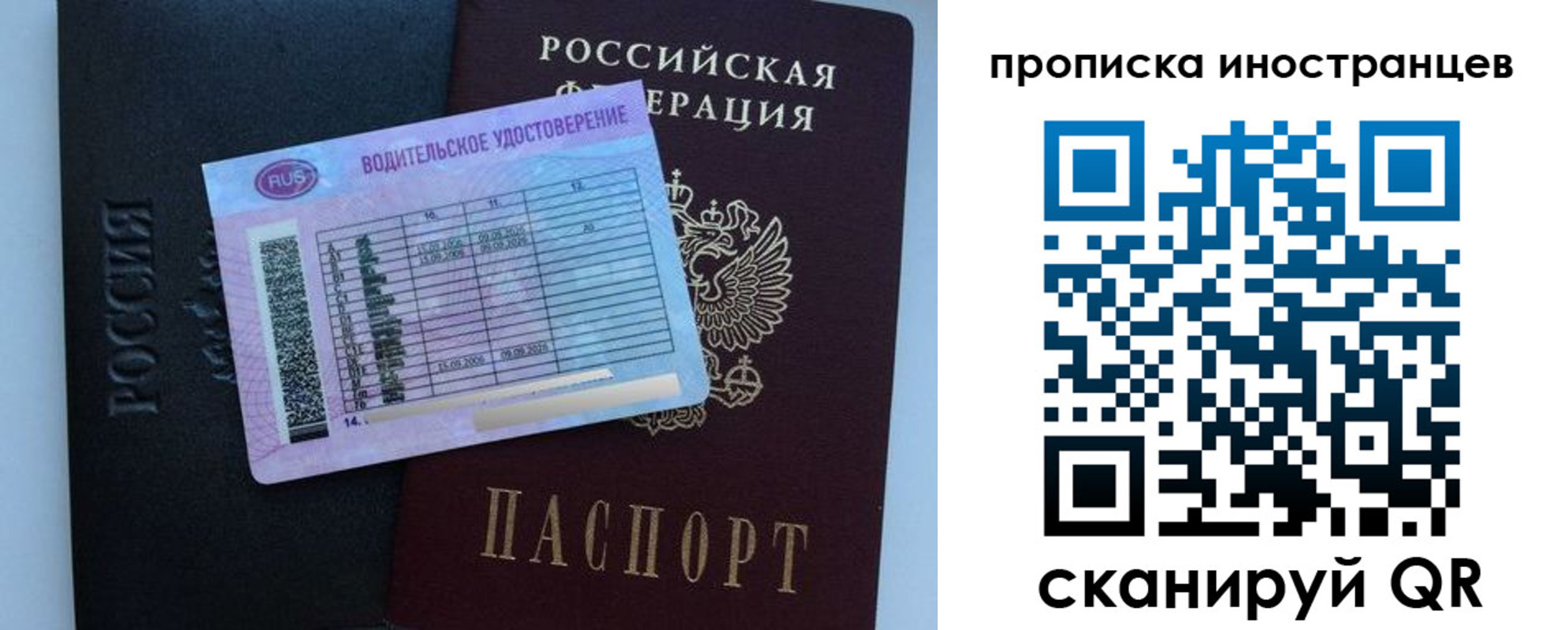 временная регистрация 2025 в Шагонаре