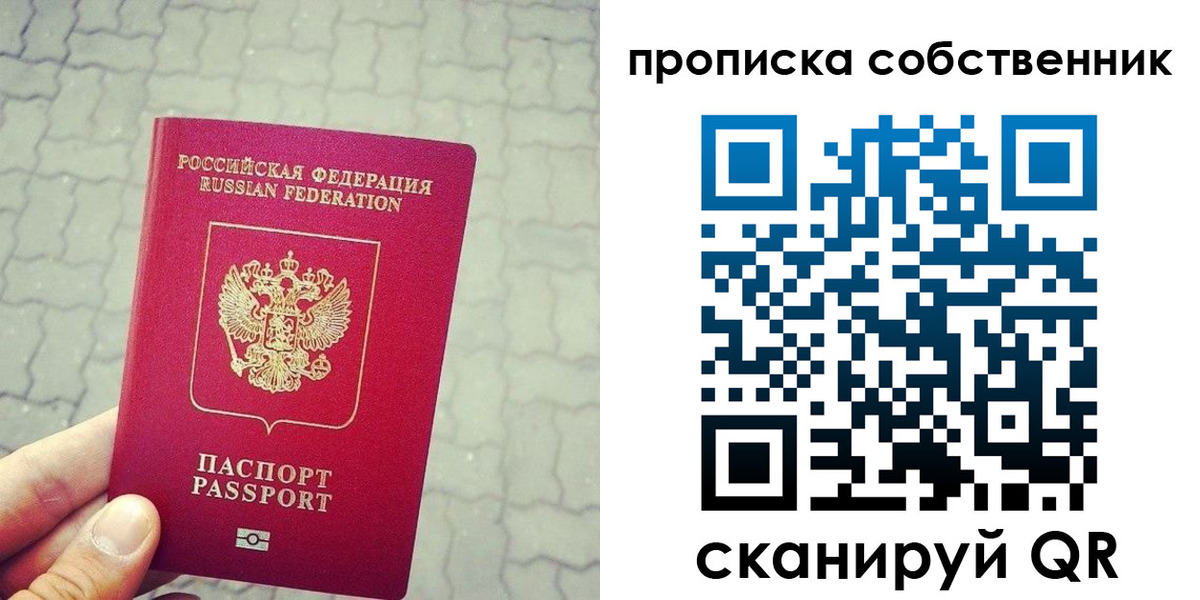 прописка регистрация в Шагонаре
