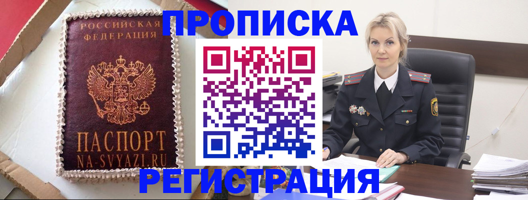 регистрация в Шагонаре