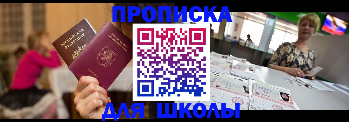 регистрация в Шагонаре