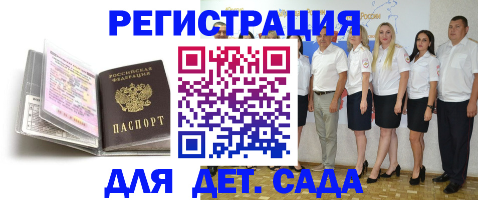 прописка в Шагонаре