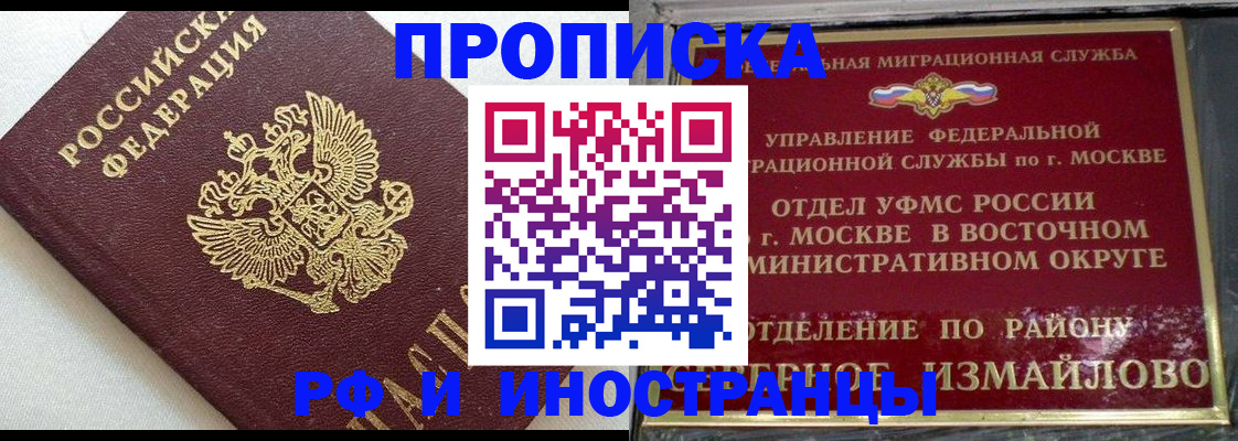 временная регистрация для школы в Шагонаре