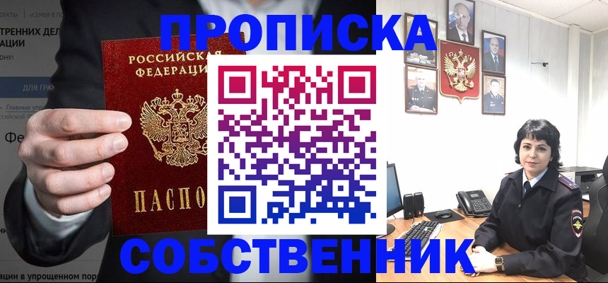 временная регистрация в Шагонаре