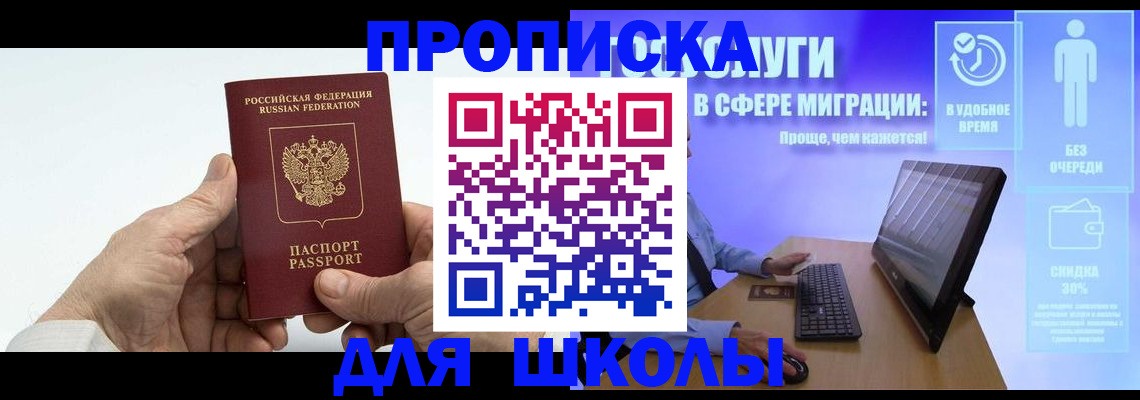 прописка иностранных граждан в Шагонаре