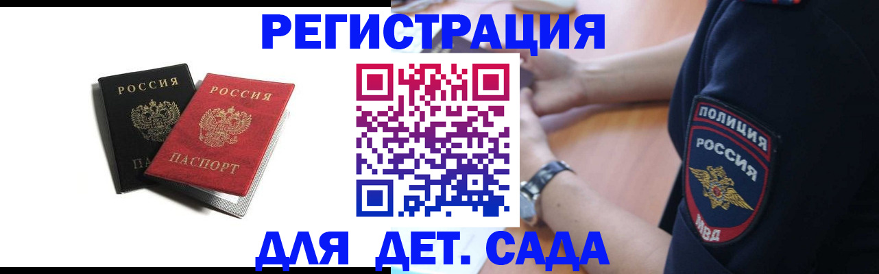 прописка поиск в Шагонаре