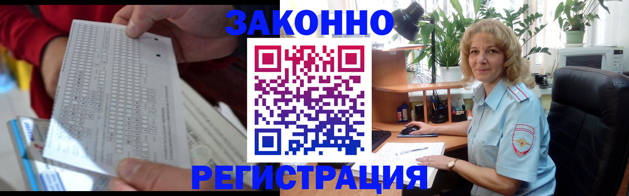 временная регистрация собственник в Шагонаре