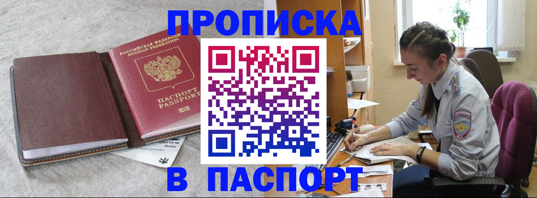 где прописаться в Шагонаре