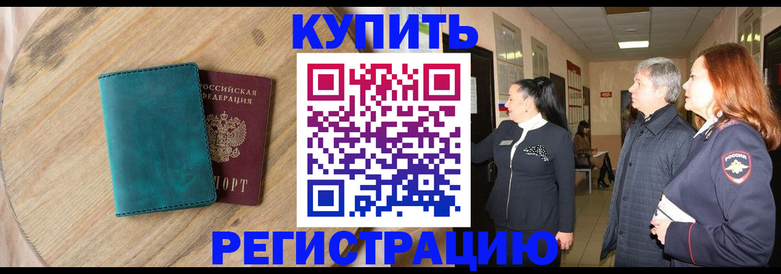 временная регистрация 2025 в Шагонаре