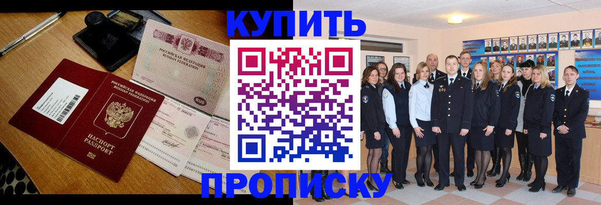 прописка 2025 в Шагонаре