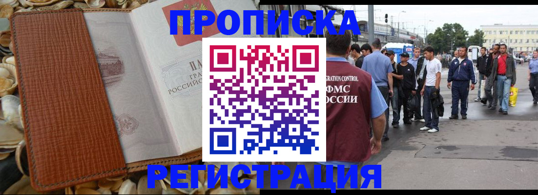 временная регистрация поиск в Шагонаре